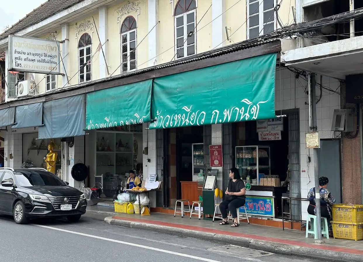 K. Panich Sticky Rice - Bangkok