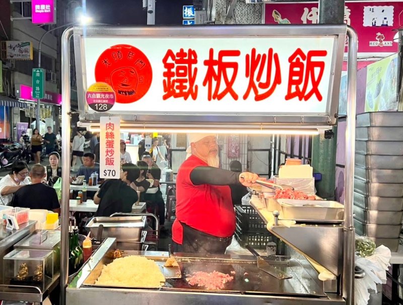 𩵚魠魚焿、鐵板炒飯